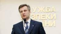Наливайченко объявил о начале люстрационной проверки в СБУ
