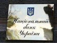 Нацбанк признал жителей Крыма нерезидентами Украины