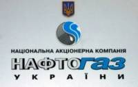 «Нафтогаз» готов закупать газ у «Газпрома» «в моменты пикового потребления»
