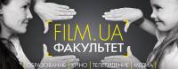 В Киеве пройдет «Кастинг глазами кастинг-директора и глазами актера»