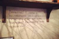 Маразм крепчает. Вместо кофе «Американо» в Крыму теперь продают «Россияно»