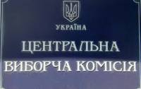 ЦИК зарегистрировала первых 7 депутатов Верховной Рады 8-го созыва