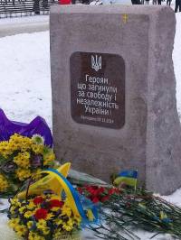 В Харькове появился памятный знак борцам за независимость Украины