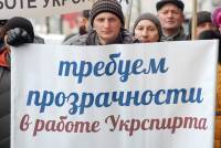 Возле столичного Минагрополитики митингуют сотрудники Укрспирта