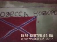 В Одессе появился флаг Новороссии