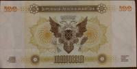 В Москве представили новую валюту ДНР и ЛНР