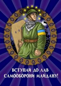 В Запорожье активизировались сепаратисты, сожгли автомобиль местной «Самообороны»