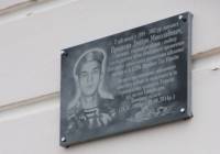 В Кировограде открыли мемориальные доски в честь погибших бойцов АТО