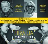 В Киеве проведут мастер-класс, посвященный неигровому кино