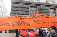 Митингующие шахтеры требуют погашения зарплат и отставки Владимира Демчишина