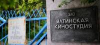 Власти аннексированного Крыма «национализировали» имущество «Киевстара» и Ялтинскую киностудию