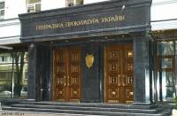 ГПУ подготовила уведомление о подозрении сразу 76-ти экс-депутатам Крыма