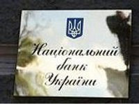 НБУ повысил ставку рефинансирования до 30% годовых. Готовятся и другие административные ограничения