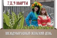 8 марта под Киевом будут чествовать княгинь