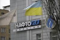 Отныне «Нафтогаз» должен будет обнародовать финансовый план и основные показатели движения денег