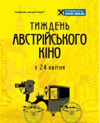 Киноверсия знаменитой оперы Моцарта откроет Неделю австрийского кино в Киеве