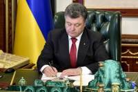 Порошенко ввел в действие решение СНБО о дополнительных мерах по укреплению безопасности в отдельных районах Донбасса
