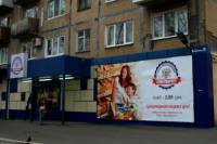 В Донецке вместо некогда популярных магазинов начал работать «Первый республиканский супермаркет»