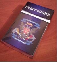 На территориях «ДНР» и «ЛНР» появились сигареты «Новороссия»