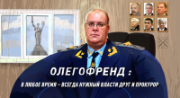 Не пуганый люстрацией друг: почему у руля прокуратуры Киева стал Валендюк