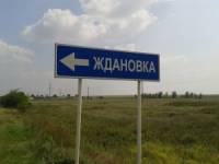 Захваченная террористами Ждановка рвется обратно в Украину