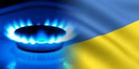 С сентября Украина безоплатно поставила в зону АТО газа на 9 млрд грн.