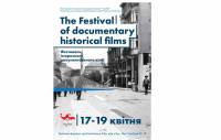 В Киеве стартует второй Международный фестиваль исторического документального кино