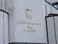 В ГПУ утверждают, что факт вынесения Конституционным судом неправосудного решения практически доказан
