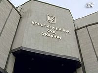 После долгих раздумий в КСУ решили отложить рассмотрение дела о люстрации