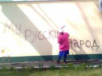 В украинском городе на Луганщине неизвестные снова хотят «русского мира»