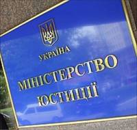 В Минюсте прогнозируют, что к концу 2016 люстрация в Украине будет завершена