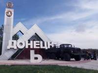 Боевики ДНР повесили на въезде в Донецк свой герб. И убрали из названия города букву