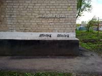 На оккупированной территории Донбасса все чаще появляются антипутинские надписи