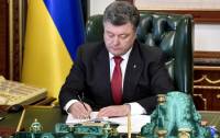Порошенко завизировал мораторий на выплату внешних долгов