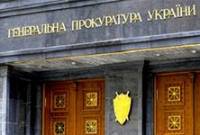 В Генпрокуратуре нашли способ вернуть в Украину средства окружения Януковича