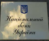 В НБУ рапортуют об увеличении международных резервов Украины на 3%