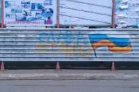 В оккупированном Луганске продолжают появляться украинские граффити