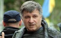 Аваков предложил арестовать имущество компании «БРСМ-Нафта»