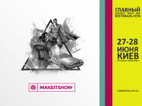 Главный киевский фестиваль лета-2015 пройдет под знаком науки, новейших технологий и современного искусства