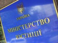 В Минюсте решили создать офис по возврату активов бывших чиновников
