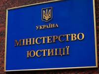 В Минюсте решили создать общую базу данных украинцев