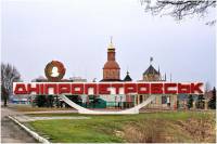 Днепропетровск может стать Днепрославом или Сичеславом. Чиновники еще думают