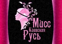 В Древнем Киеве выберут Мисс Киевская Русь