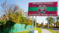 Нужна ли России блокада Приднестровья?