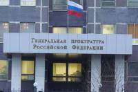 Прокуратура РФ заявила, что Россия не забирала Крым у Украины, а «просто вернула свое»