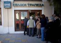 В Греции  вводится ограничение на снятие средств со счетов. Все банки закрыты