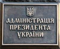 В Аминистрации Президента уже заговорили о внеочередных местных выборах