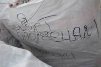 СБУ перехватила партию контрабанды для боевиков