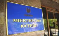 В Минюсте надеются, что ЧП в Мукачево не поставит крест на безвизовом режиме