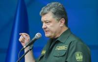 Порошенко решил, что в Украине пора вводить новые воинские звания